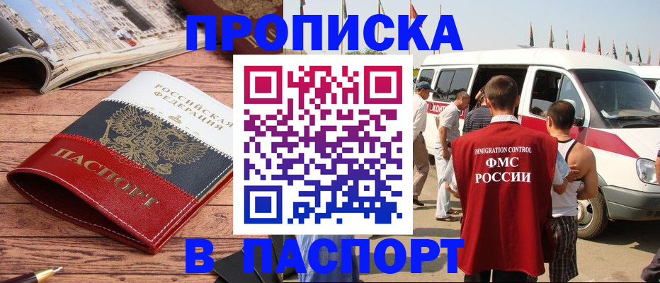 регистрация в Алтае