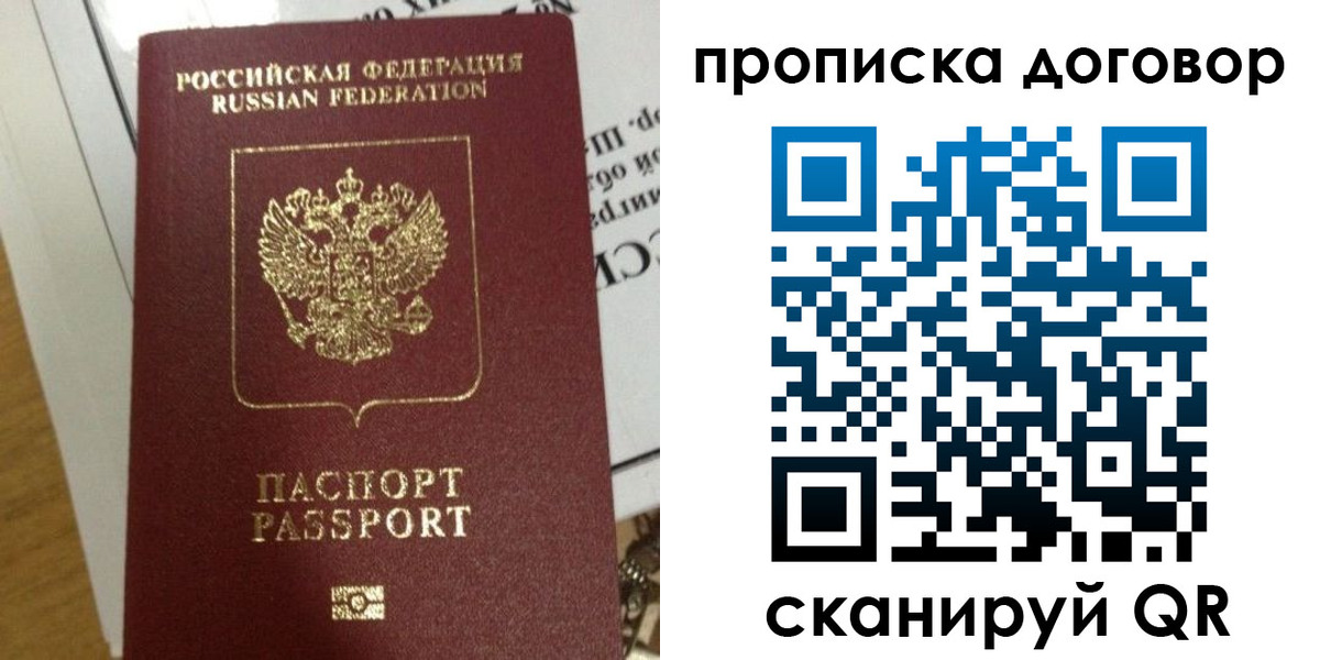 временная регистрация для всех в Алтае