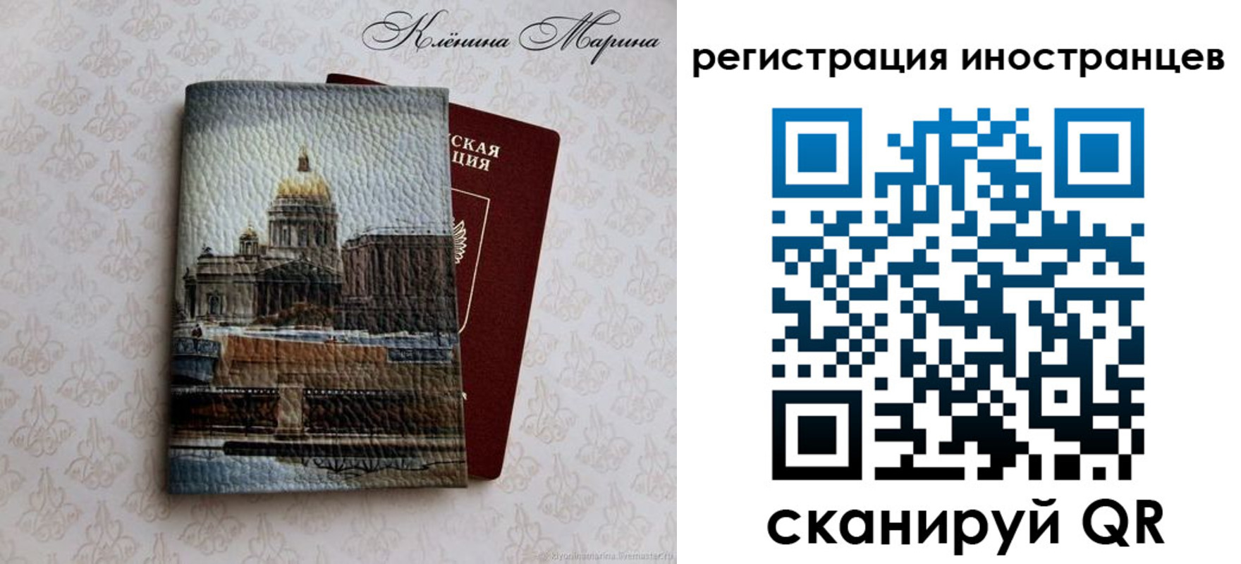 прописка для школы в Алтае