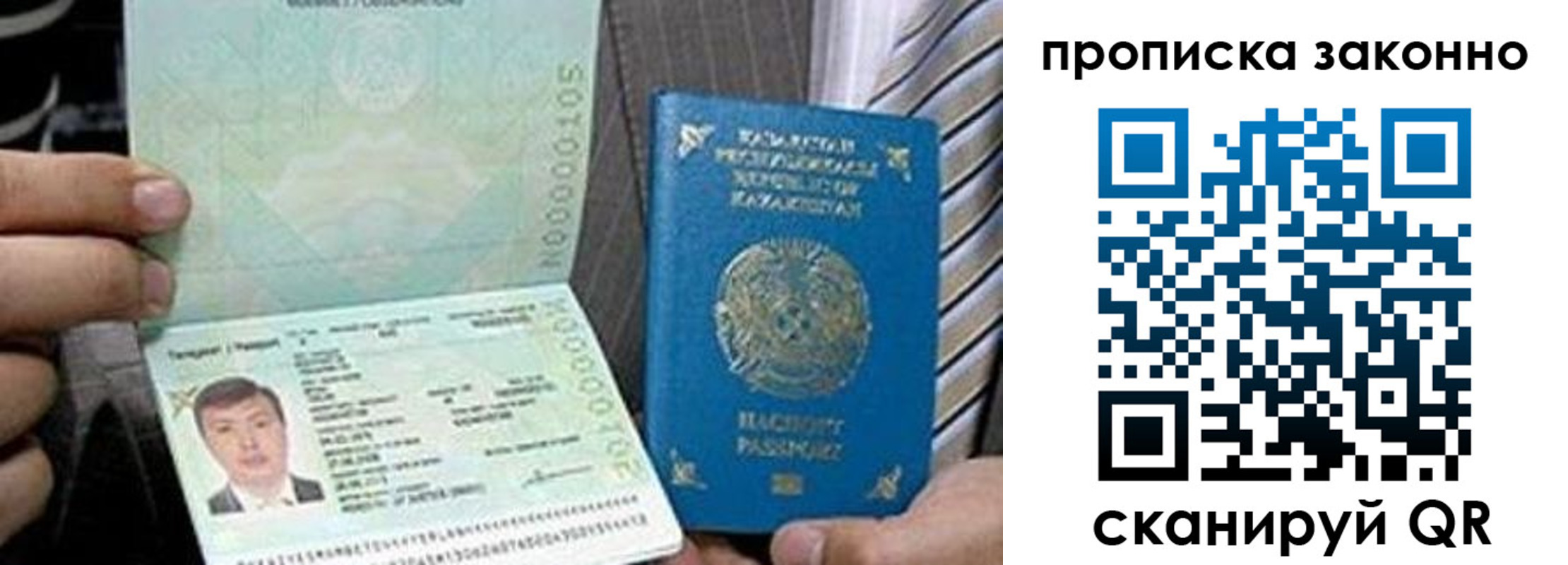 временная регистрация для школы в Алтае