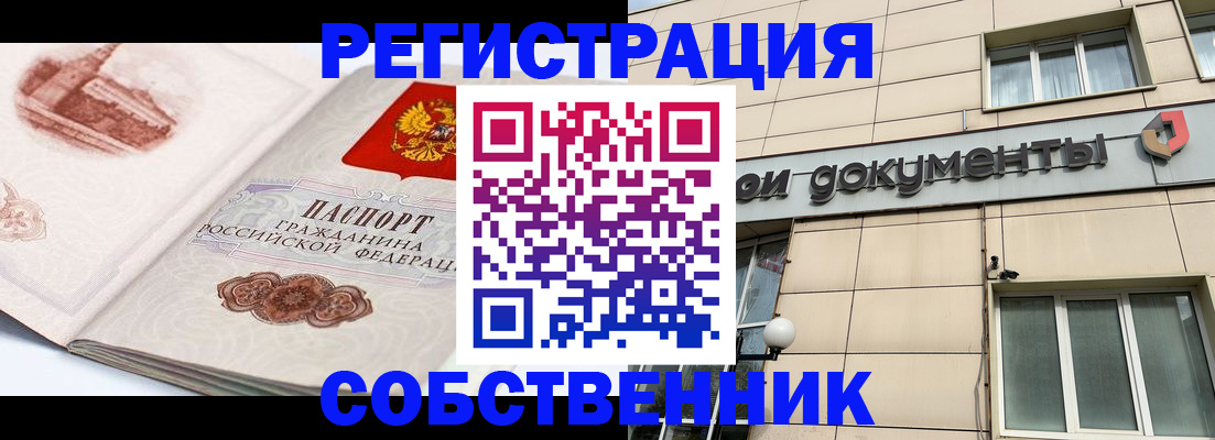 временная регистрация гарантия в Алтае