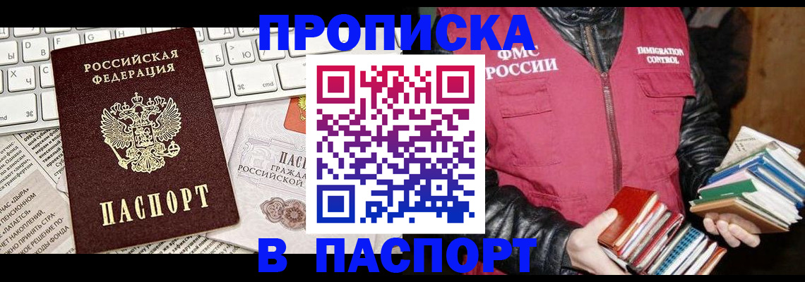 временная регистрация госуслуги в Алтае
