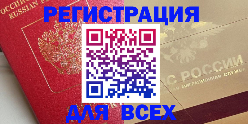 найти адрес прописки в Алтае