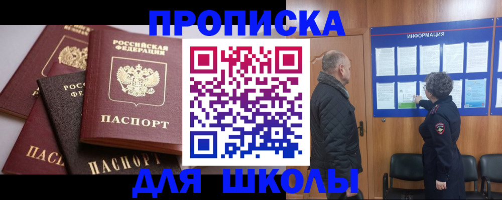 временная регистрация в квартире в Алтае