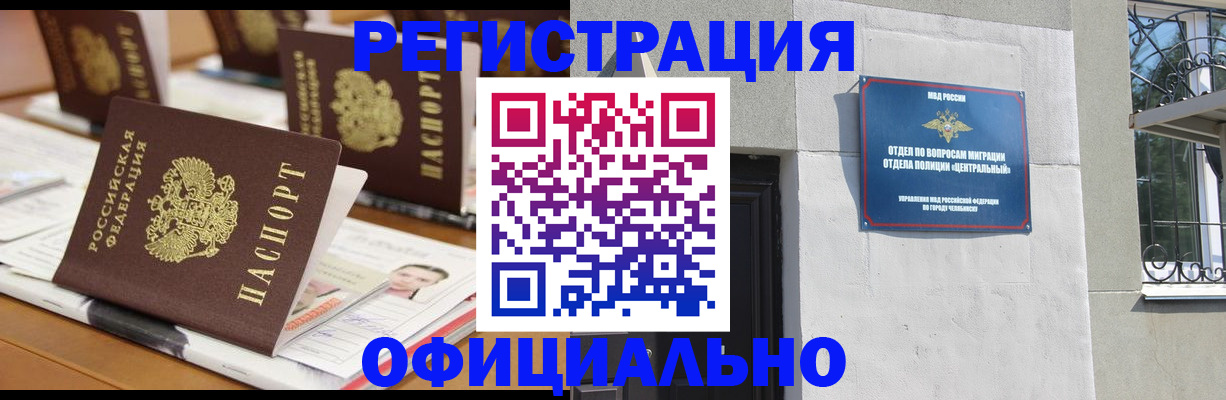 где прописаться в Алтае