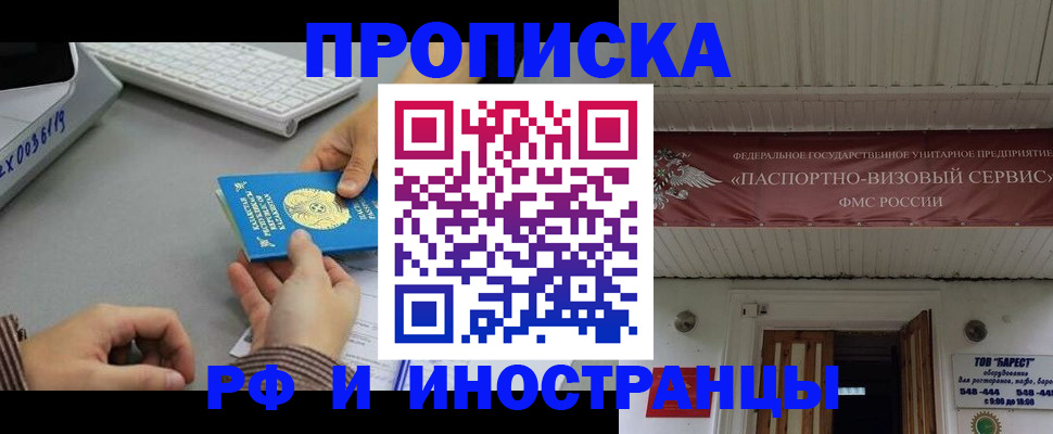 регистрация для дет. сада в Алтае