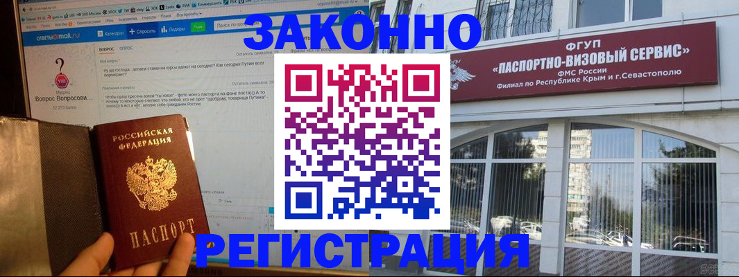 временная регистрация для всех в Алтае